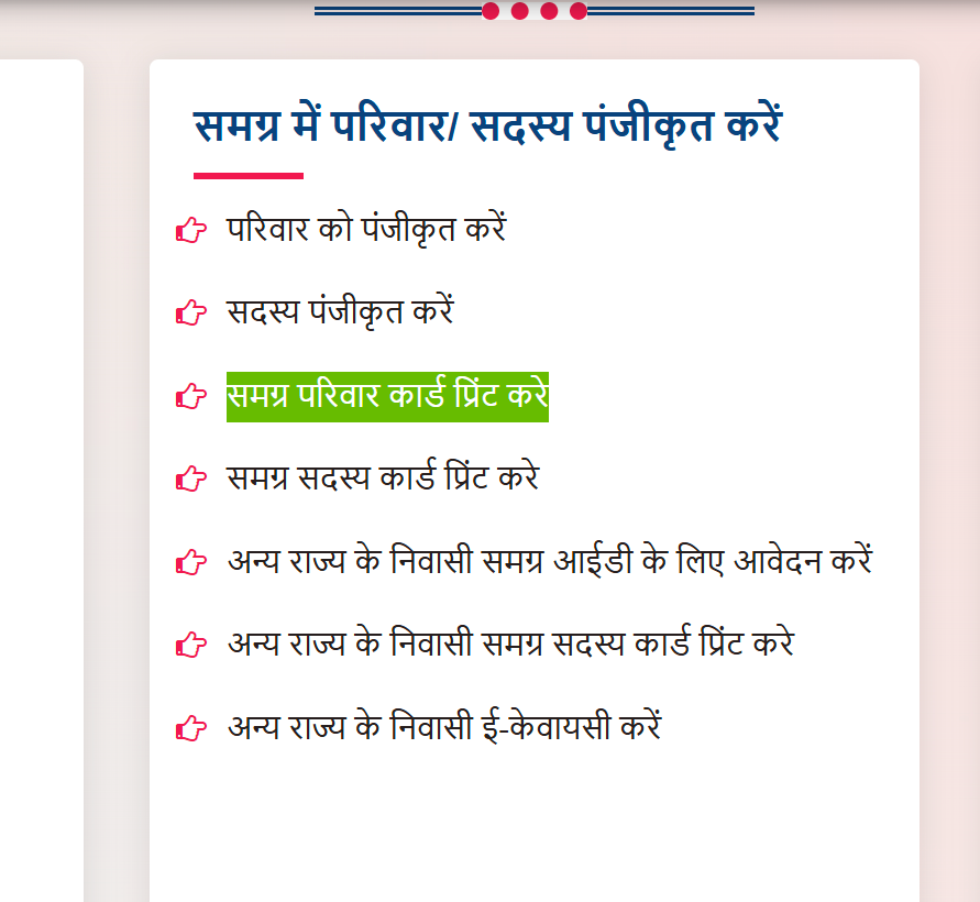 Samagra Parivar Card Print