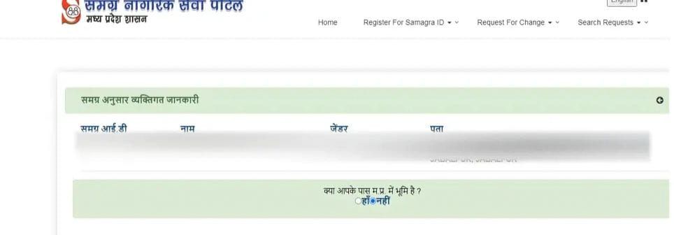 Samagra e-KYC Process Step - 2